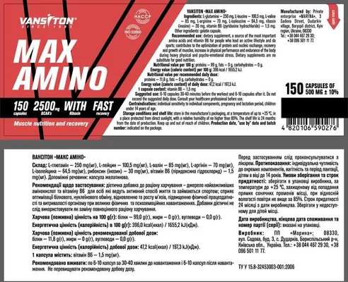 Макс Аміно Vansiton Max Amino, 150 капсул