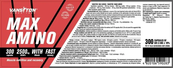 Макс Аміно Vansiton Max Amino, 300 капсул