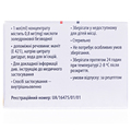 Золедроновая кислота-Виста концентрат для р-ра д/инф. 4 мг/5 мл №1 во флак.