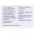 Золедронова кислота-Віста концентрат для р-ну д/інф. 4 мг/5 мл №1 у флак.