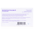 Флороспазмил раствор д/ин. 40 мг/0.04 мг по 4 мл №10 в амп.
