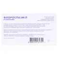 Флороспазміл розчин д/ін. 40 мг/0.04 мг по 4 мл №10 в амп.
