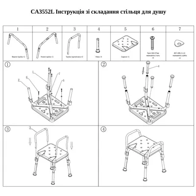 Стілець для душу OrtoMed CA3552L з підлокітниками