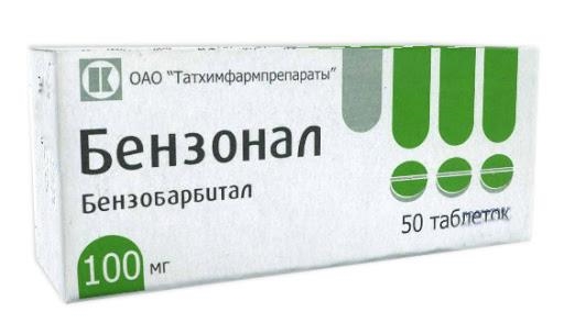 Бензонал таблетки по 100 мг №50 (10х5)