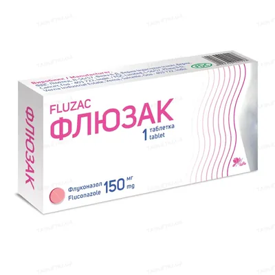 Флюзак таблетки по 150 мг №1