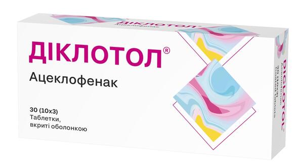 Диклотол таблетки, п/о по 100 мг №30 (10х3)