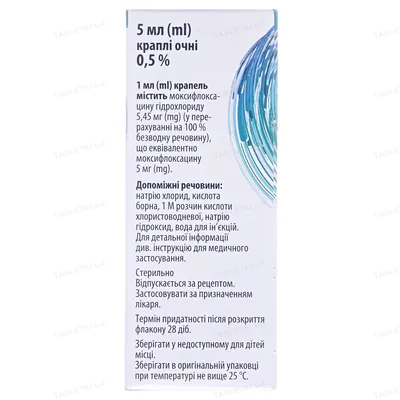 Цитомоксан краплі оч. 0.5 % по 5 мл у флак.
