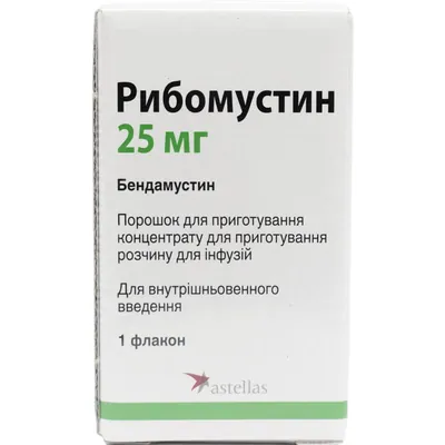 Рибомустин порошок д/приг. конц. для р-ну д/інф. по 25 мг №1 у флак.