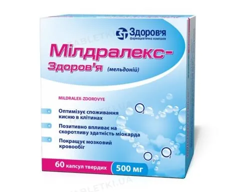 Мілдралекс-Здоров'я капсули тв. по 500 мг №60 (10х6)