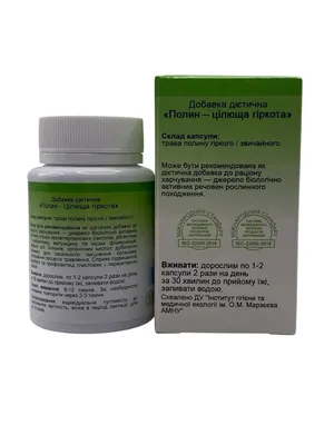Полин Цілюща гіркота GreenSet капсули №60