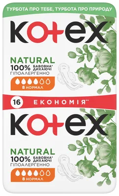 Прокладки гігієнічні Kotex Natural Duo нормал, 16 шт