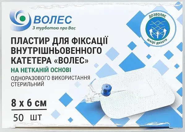 Пластир медичний Волес для фіксації катетерів на нетканій основі, 8 см х 6 см, 1 штука