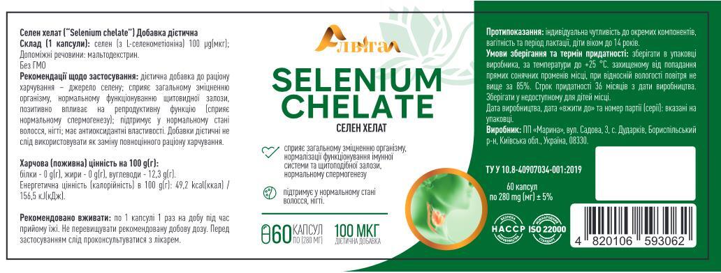 Селен хелат Ronpharm капсулы по 280 мг №60