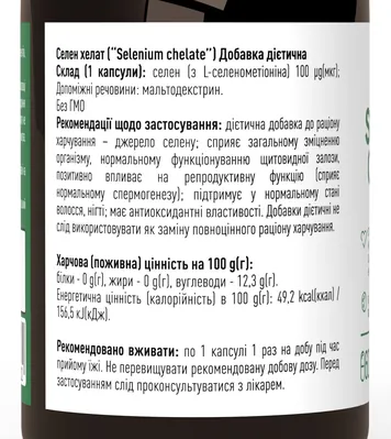 Селен хелат Ronpharm капсули по 280 мг №60