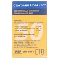 Тест-смужки Sensolite Nova Test для глюкометра, 50 штук
