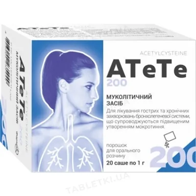Атете 200 порошок д/ор. р-ну 200 мг/1 г №20 у саше
