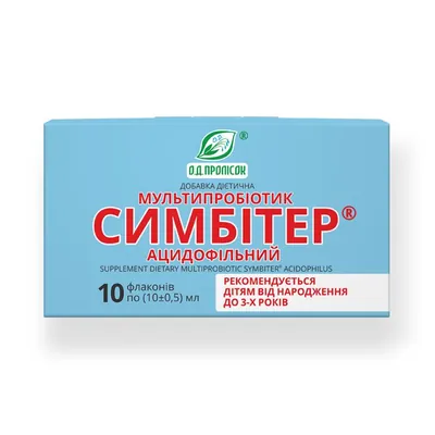 Симбітер ацидофільний до 3-х років №10 у у флак.