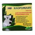 Хлорофіліпт ANC таблетки для розсмоктування по 12,5 мг №20