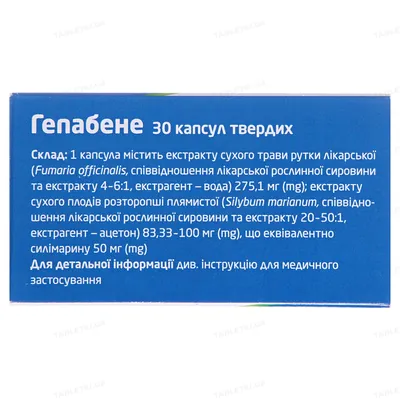 Гепабене капсули тв. №30 (10х3)