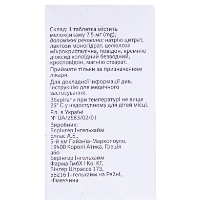 Мовалис таблетки по 7.5 мг №20 (10х2)