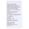 Моваліс таблетки по 7.5 мг №20 (10х2)