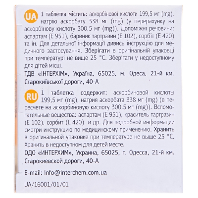 Вітамін С таблетки жув. по 500 мг №56 (8х7)