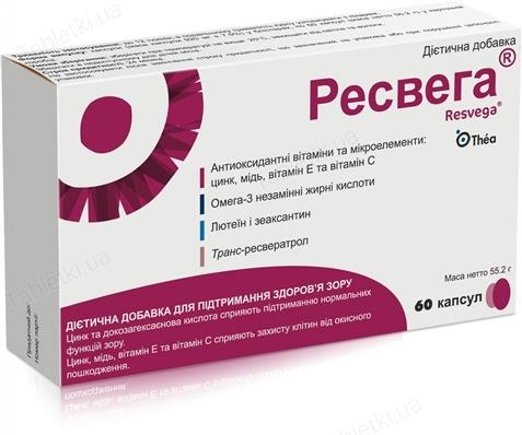 Ресвега капсулы №60 (30х2)