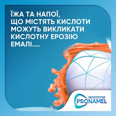 Зубная паста Sensodyne Pronamel Бережное отбеливание, 75 мл