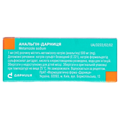 Анальгин-Дарница раствор д/ин. 500 мг/мл по 2 мл №10 в амп.