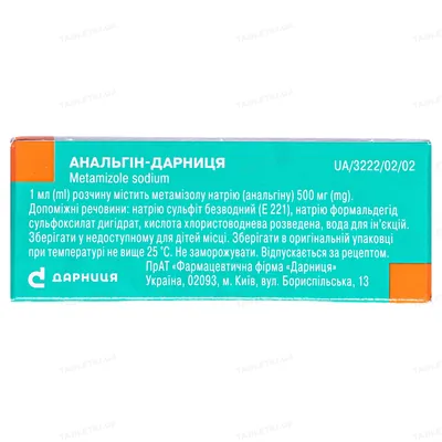 Анальгін-Дарниця розчин д/ін. 500 мг/мл по 2 мл №10 в амп.