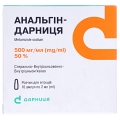 Анальгин-Дарница раствор д/ин. 500 мг/мл по 2 мл №10 в амп.