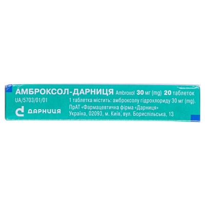 Амброксол-Дарница таблетки по 30 мг №20 (10х2)
