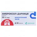 Амброксол-Дарниця таблетки по 30 мг №20 (10х2)