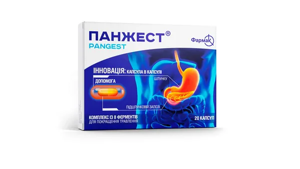 Панжест капсули №20 (10х2)