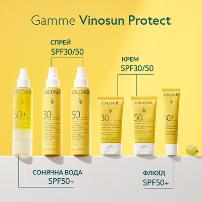 Крем Caudalie Vinosun солнцезащитный SPF 30, 50 мл