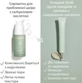 Засіб для обличчя Caudalie Vinopure косметичний точковий з саліциловою кислотою для жирної та комбінованої шкіри схильної до акне, 15 мл