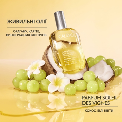 Масло-эликсир Caudalie Soleil Des Vigne, 100 мл