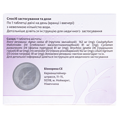 Мастодинон таблетки №60 (20х3)