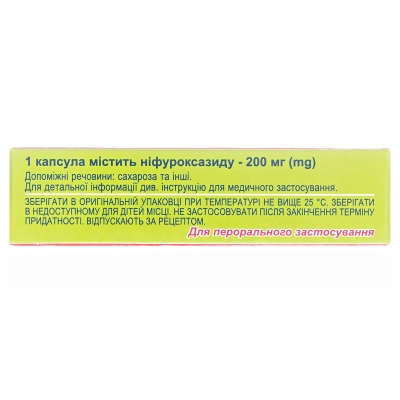 Нифурозид-Здоровье капсулы по 200 мг №20 (10х2)