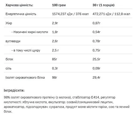 Протеїн сироватковий ізолят Allnutrition Isolate Protein ваніль, 908 г