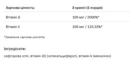 Вітамін Д та К2 Allnutrition Vit D3 4000 + K2 краплі, 30 мл