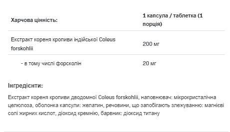 Колеус форсколии Allnutrition Coleus Forskohlii, 90 капсул