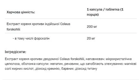 Жироспалювач Allnutrition Coleus Forskohlii, 90 капсул