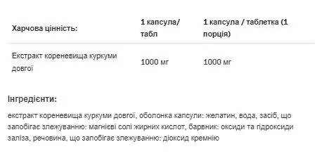 Куркума Allnutrition Adapto Curcuma, 90 капсул