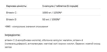 Витамин C+D3 Allnutrition Vitamin C+D3 1000, 30 капсул