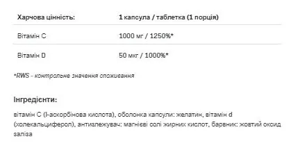 Вітамін C + Д3 Allnutrition Vitamin C + D3 1000, 30 капсул