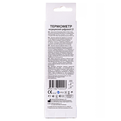 Термометр медичний Little Doctor LD-300 цифровий