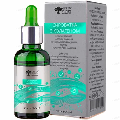 Сироватка для обличчя Green Pharm Cosmetic з колагеном, 30 мл