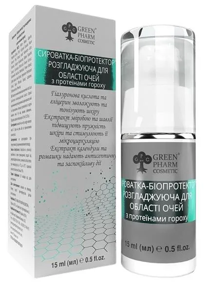 Сироватка-біопротектор Green Pharm Cosmetic розгладжуюча для області очей, 15 мл