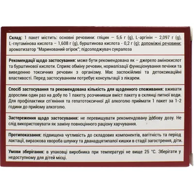 Про-трез-вів Solution Pharm порошок №2 в пак.